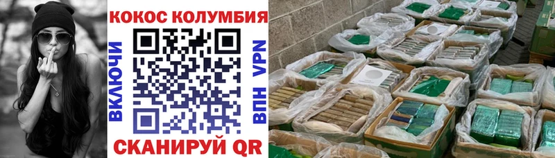 Кокаин VHQ  Купить закладки  Мыски 