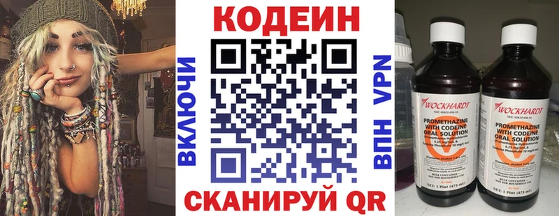 Codein Purple Drank Купить закладки Мыски