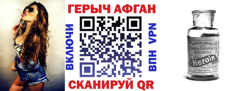 ГЕРОИН Heroin  Купить закладки  Мыски 