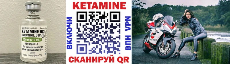 Кетамин VHQ  Купить  Мыски 